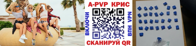 APVP СК  Купить закладки  Тихвин 
