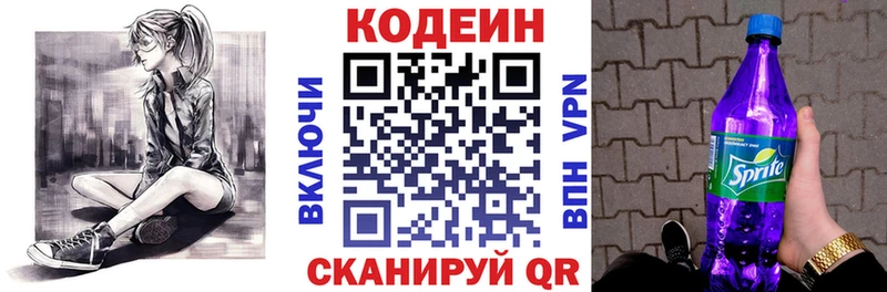 Купить где  Тихвин  Кодеиновый сироп Lean Purple Drank 
