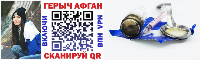 ГЕРОИН герыч  Купить где  Тихвин 