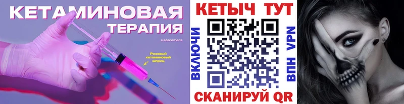 КЕТАМИН ketamine  Купить закладки  Тихвин 