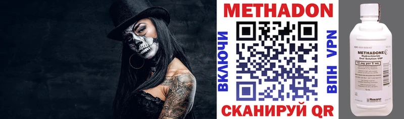 Метадон кристалл Купить где Тихвин