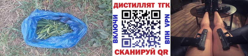 Купить закладки Тихвин ТГК вейп